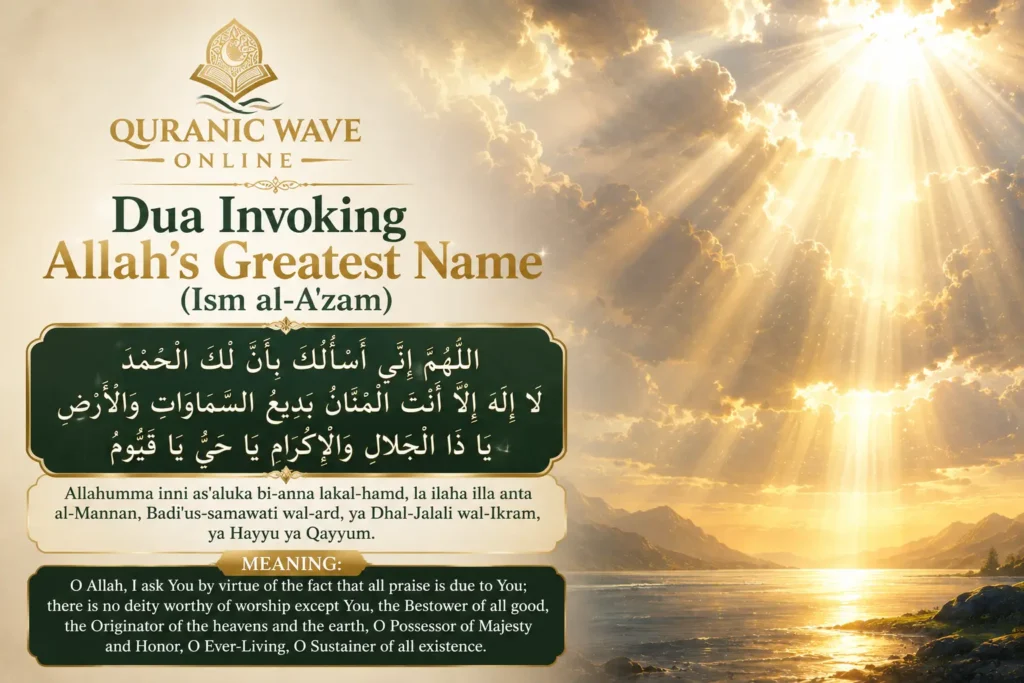Image of Dua Invoking Allah's Greatest Name (Ism al-A'zam) for relief from hardship