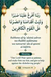 Islamic Stories in English: Prophet Dawud (AS) dua for patience and victory against Jalut