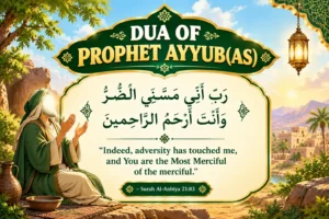 Dua of Prophet Ayyub (AS) for healing and relief with Arabic text and English translation.